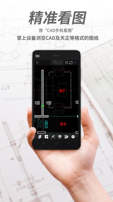 cad看图王app