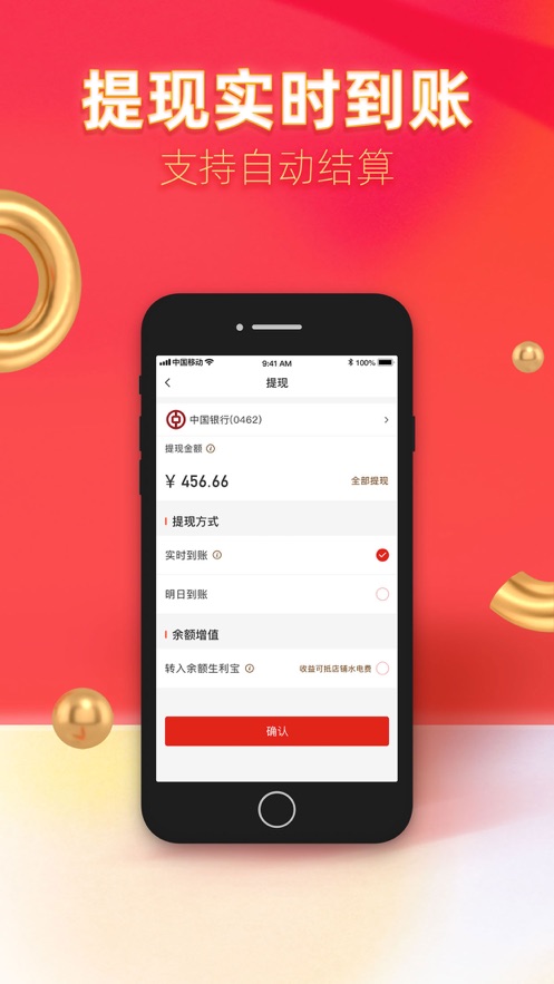 汇来米app