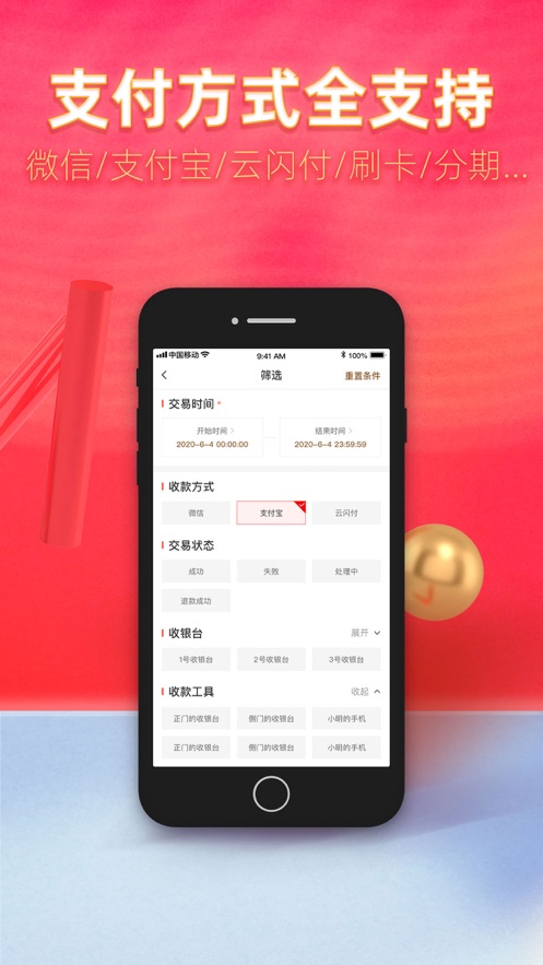 汇来米app