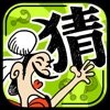 快乐填成语游戏 v1.2.3