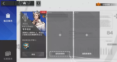 明日方舟：SideStory[长夜临光] 玩法及设定解析额外随机任务追加