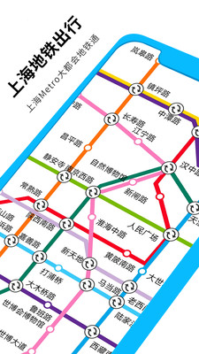 metro大都会app地铁