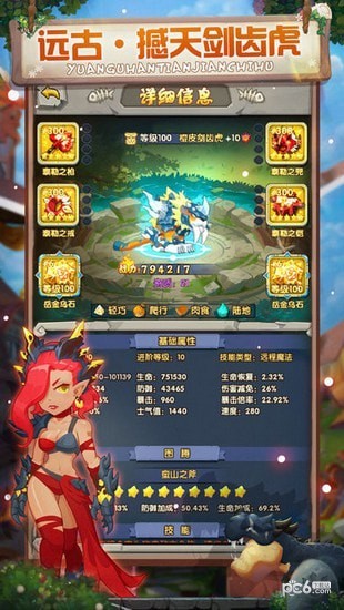 q将三国飞升版