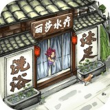 快乐商店街游戏安卓版 v1.1.0