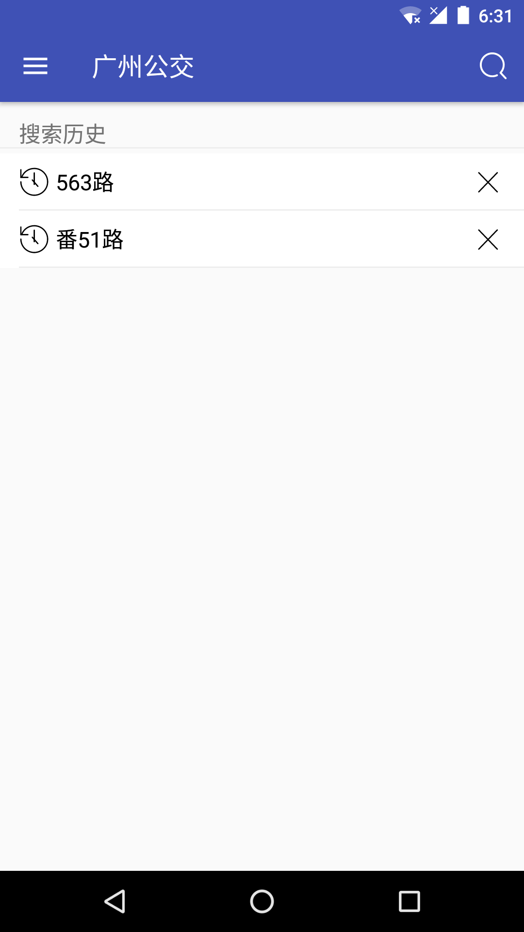 广州公交扫码乘车app