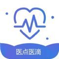 医点医滴app最新版