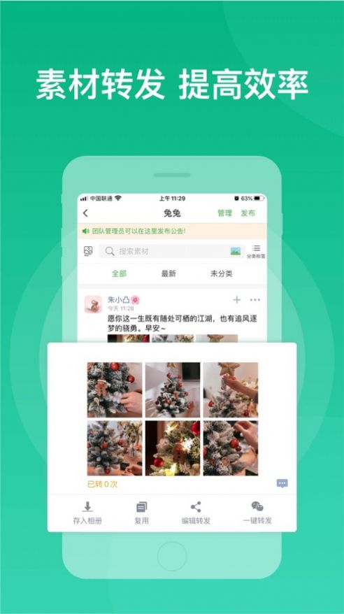 微脉素材库app