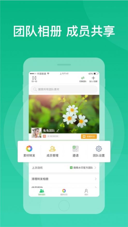 微脉素材库app