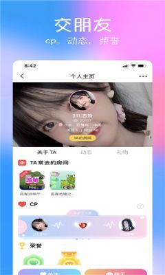 糖音约玩app