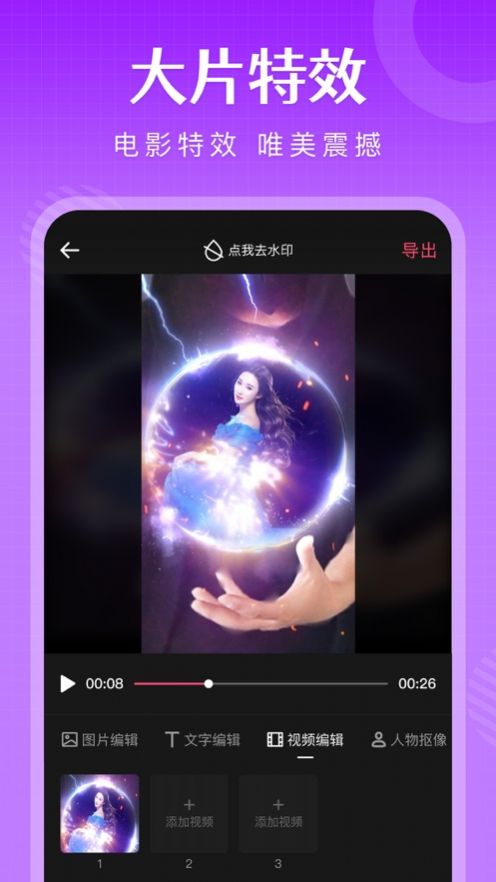 影集音乐相册制作app