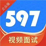 597企业版