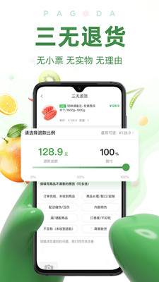 百果园app