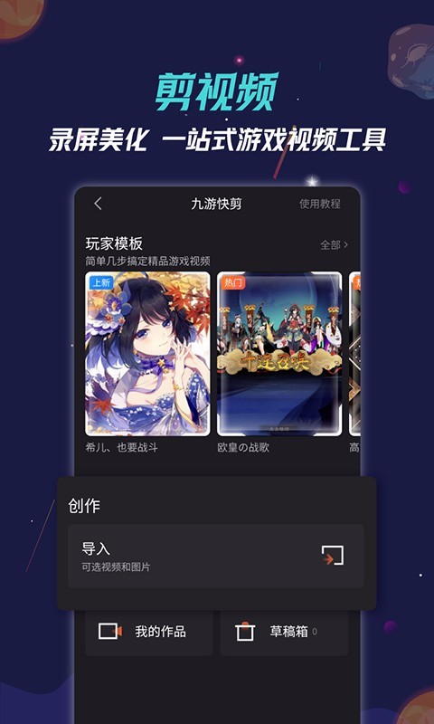 九游游戏app官方