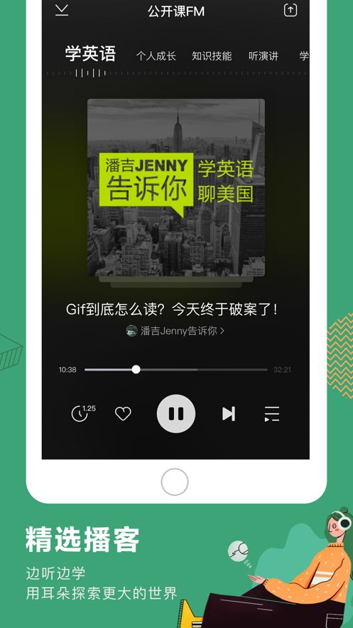 网易公开课app