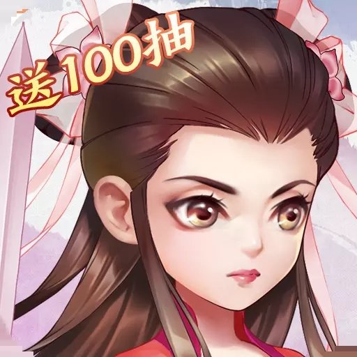 剑与长生公测版 v1.8.9