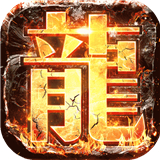 神域天堂变态版 v1.0