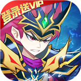 魔兽三国之煮酒论枭雄 v1.6.550