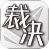 鉴宝大会 v1.6.8