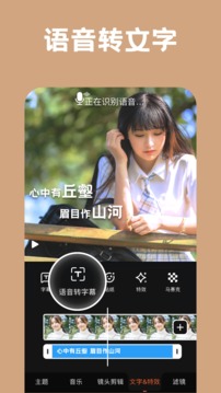 小影剪辑app2022版