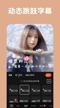 小影剪辑app2022版