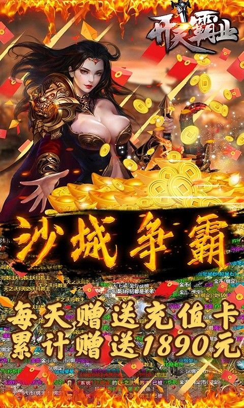 开天神王官方版