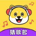 猜歌趣多多红包版 v1.2.4