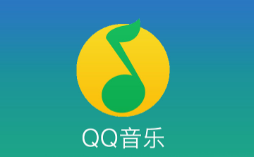 qq音乐禁止他人访问自己主页的方法