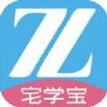 宅学宝app