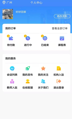 宅学宝app