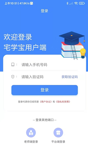 宅学宝app