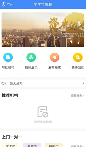 宅学宝app