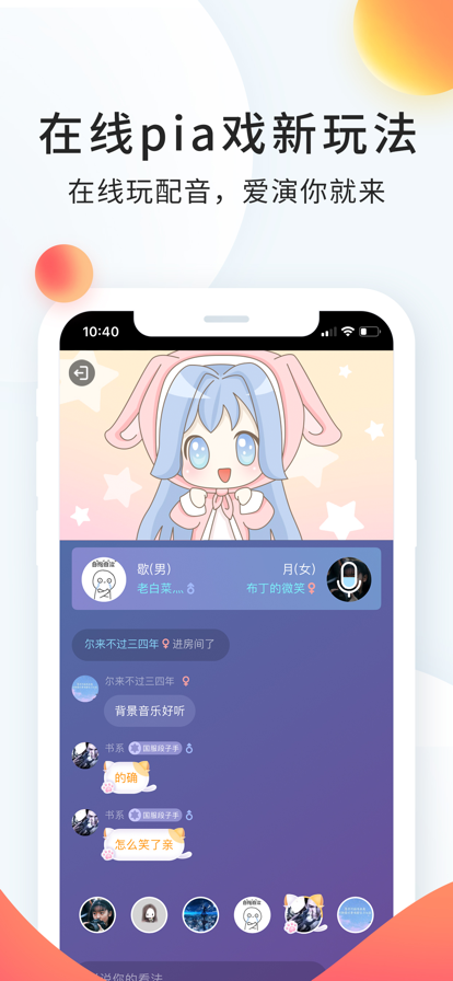 配音秀app最新版