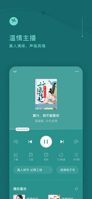 番茄畅听app