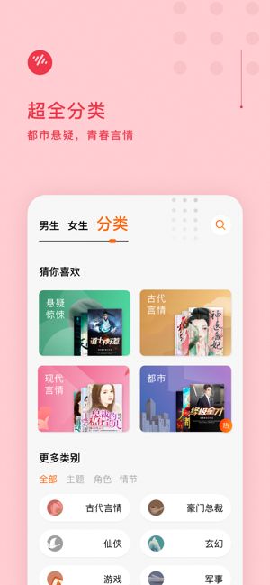 番茄畅听app