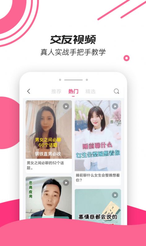 小鹿神撩话术库app