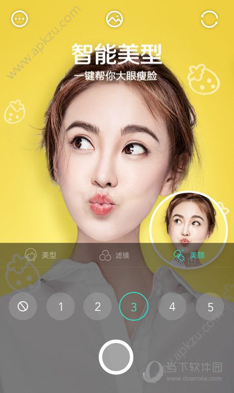 faceu激萌app