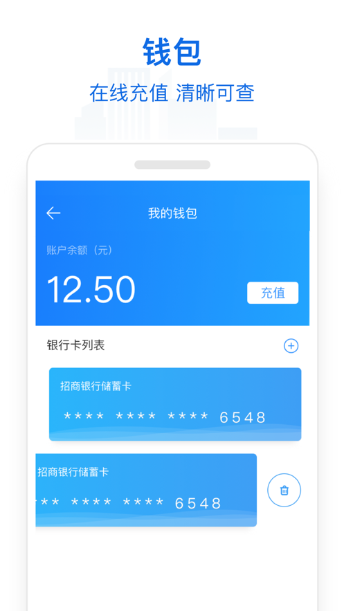 常州行实时公交app