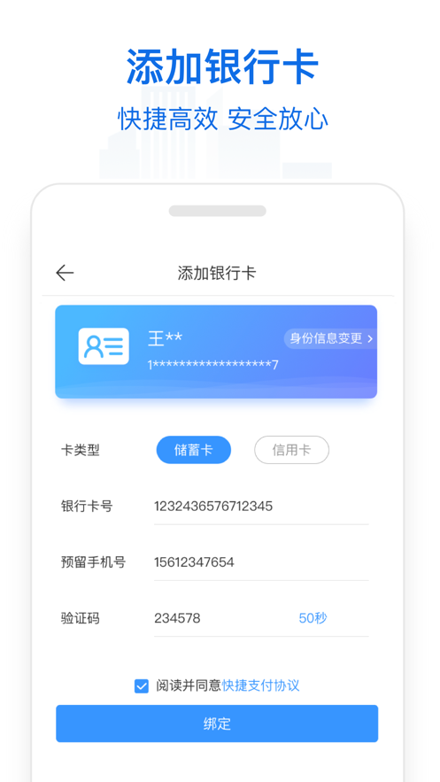 常州行实时公交app