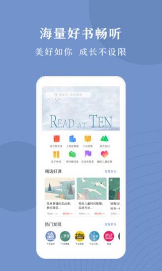 十点读书app