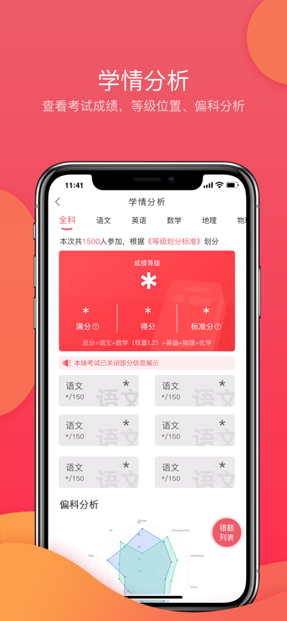 七天学堂app2022版本