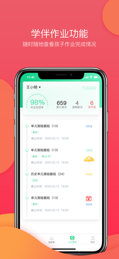 七天学堂app2022版本