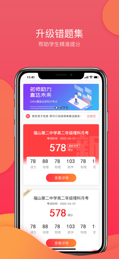 七天学堂app2022版本