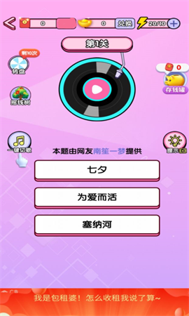 pk小天才app