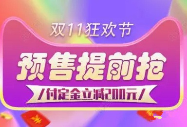 淘宝2021双十一活动有哪些？2021双11活动时间与活动内容介绍图片1