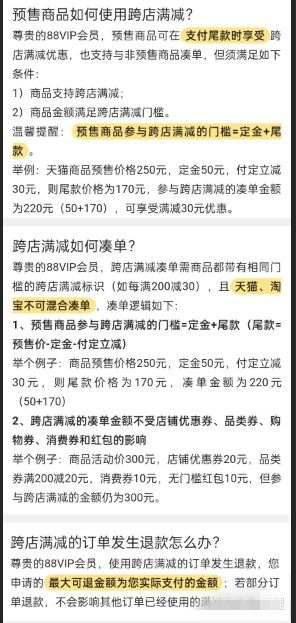 淘宝2021双十一活动有哪些？2021双11活动时间与活动内容介绍图片2