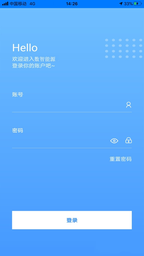 数智能源app