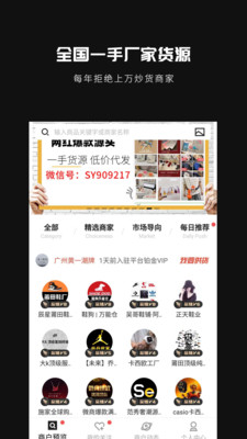 共享货源app