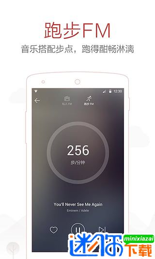 网易云音乐app