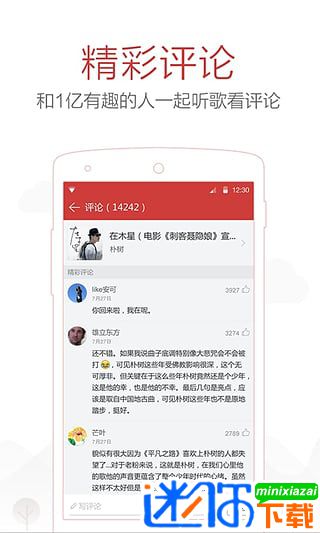 网易云音乐app