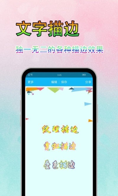 字体美图秀安卓版